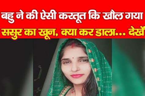 bhabhi ko sexy video|बहु ने ससुर की हावस पूरी की 